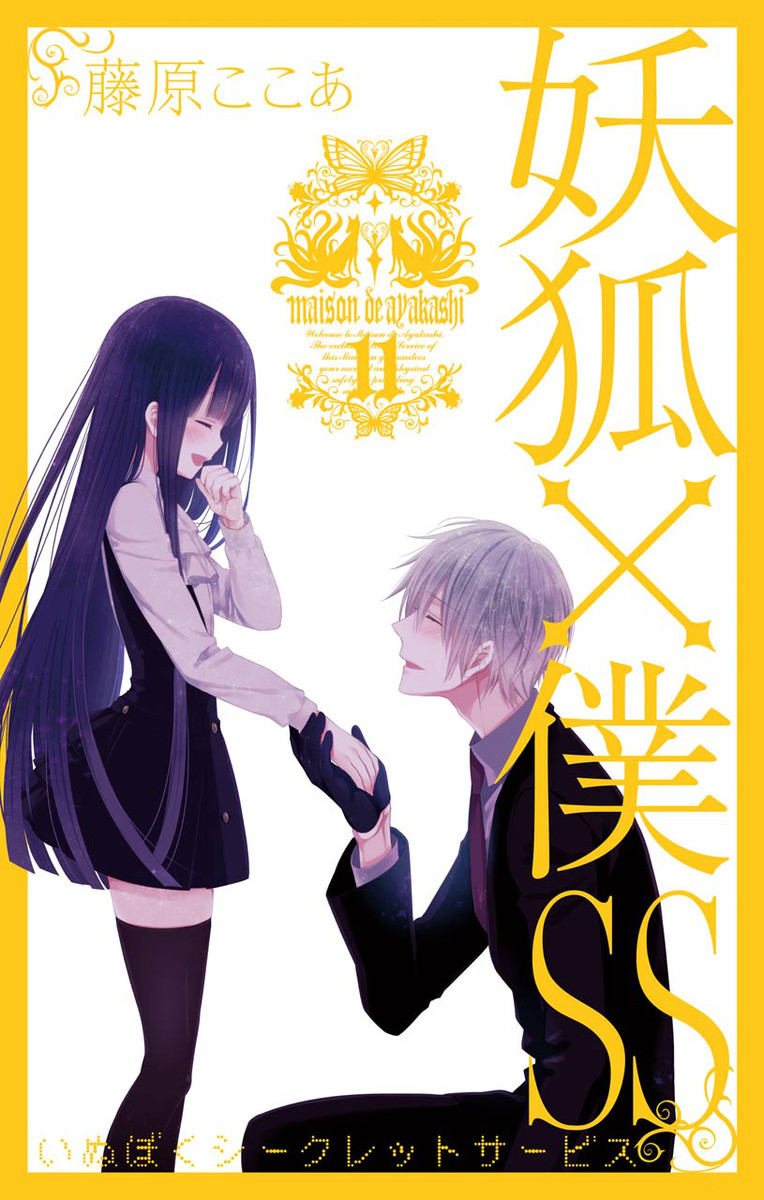 Inu x Boku SS manga cover