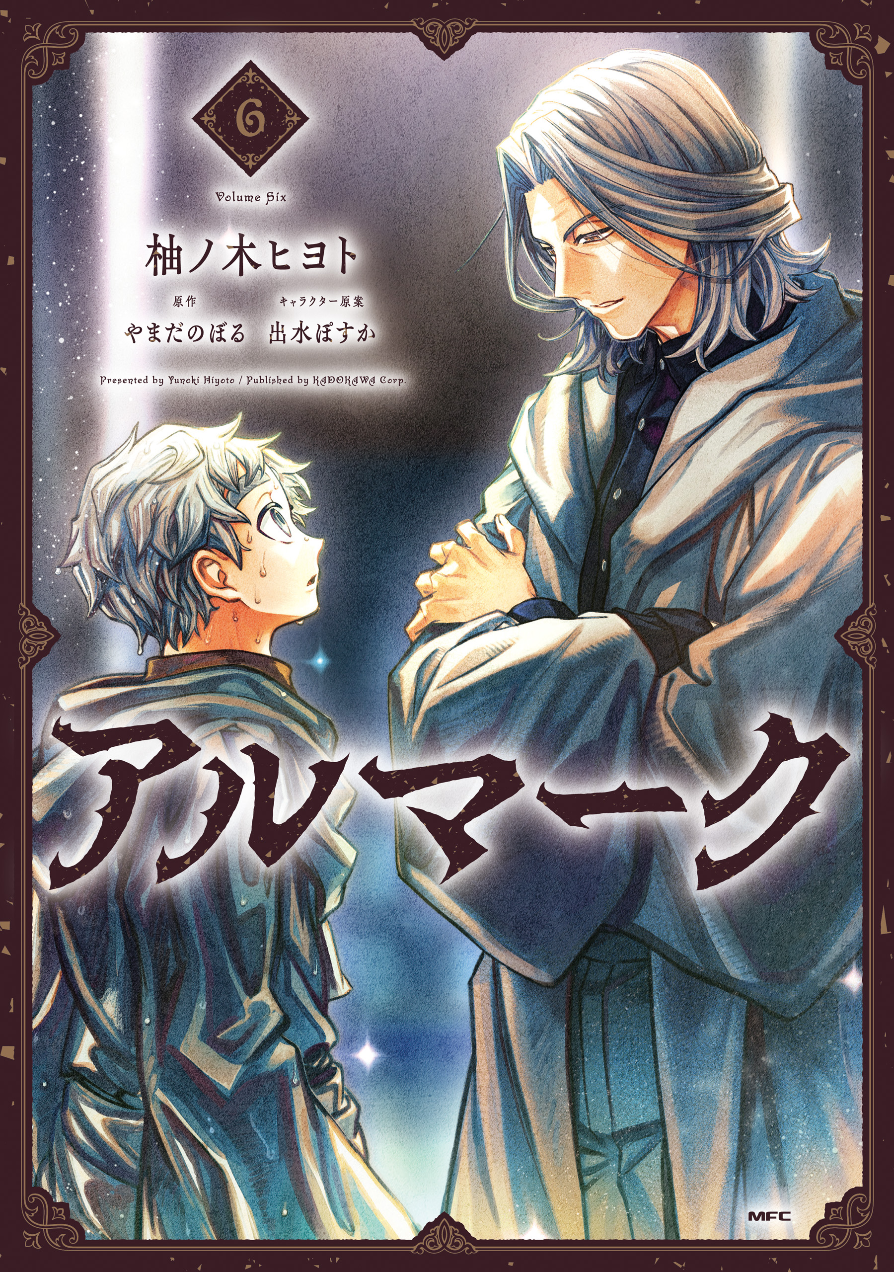 Almark manga cover