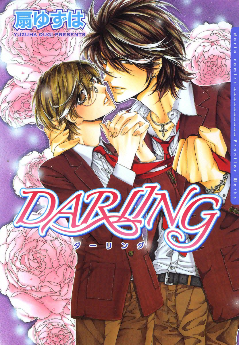 Darling manga cover