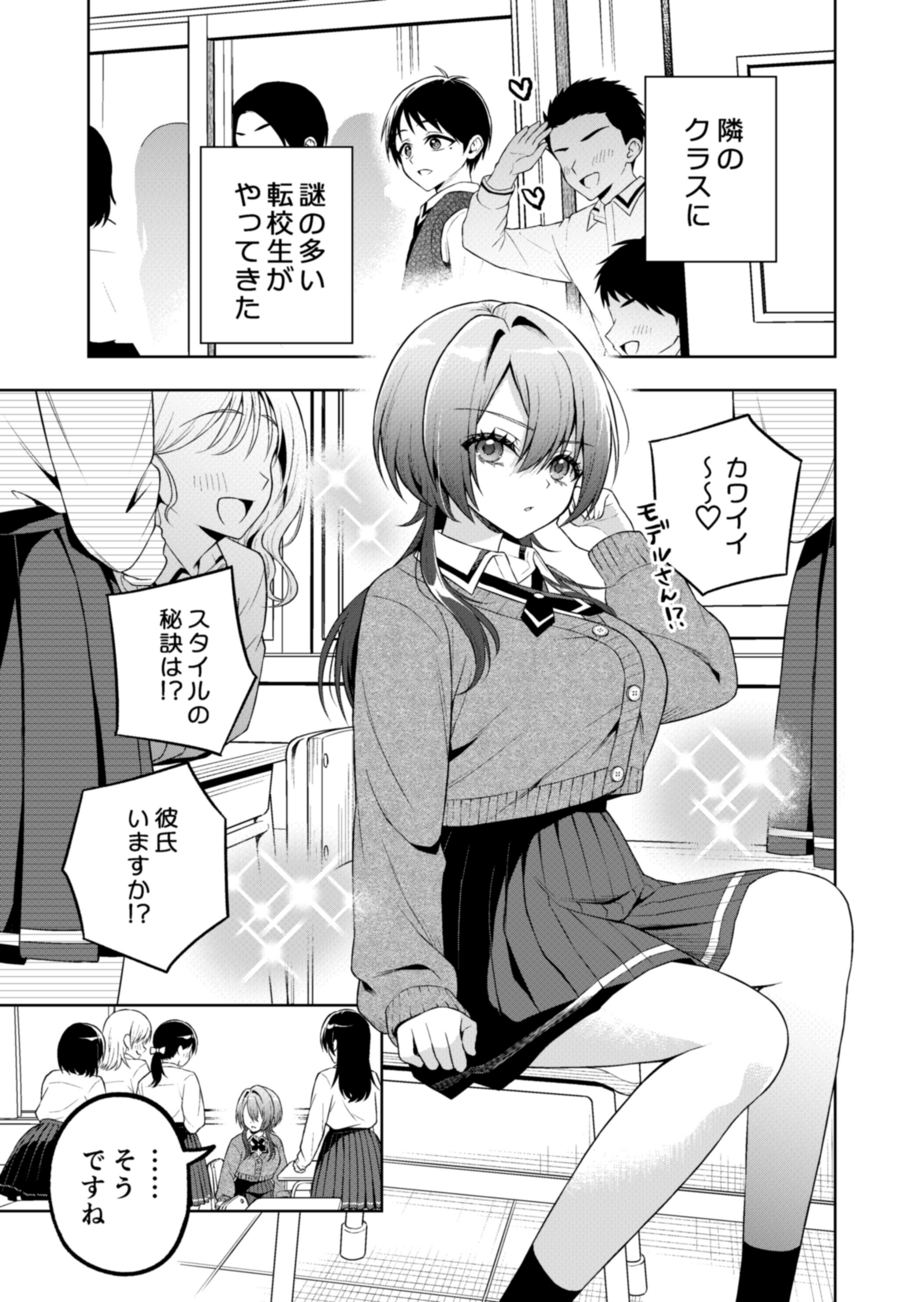 O↑re↓mmusume JK ga Shou 4 Danshi Sugite Tanoshii manga cover