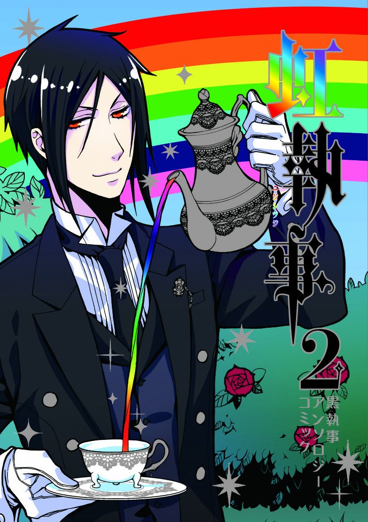 Black Butler Anthology Comic manga cover