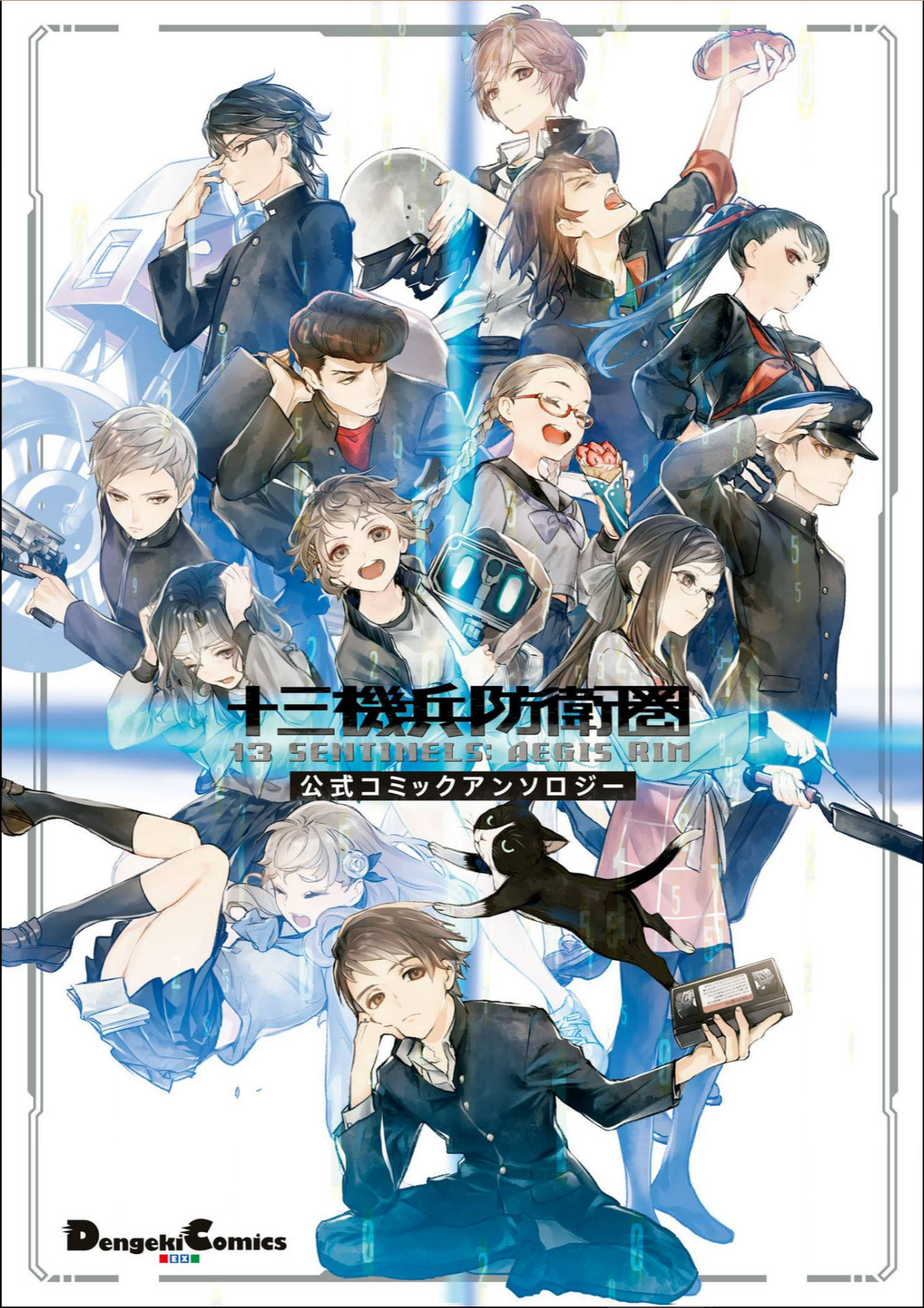 13 Sentinels: Aegis Rim Official Comic Anthology manga cover
