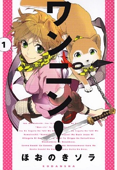 Wannin! manga cover