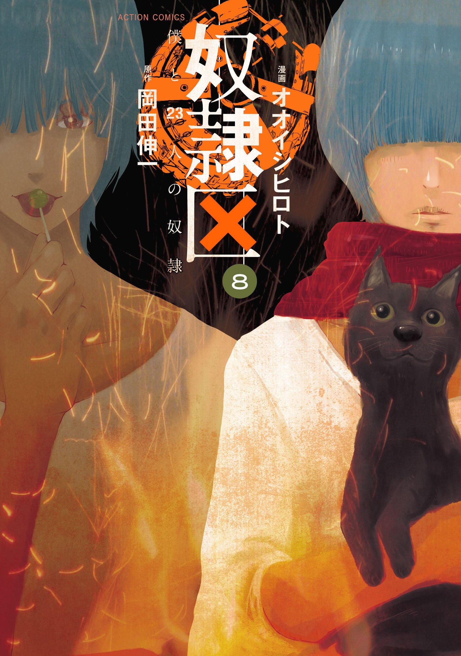 Doreiku - Boku to 23-nin no Dorei manga cover