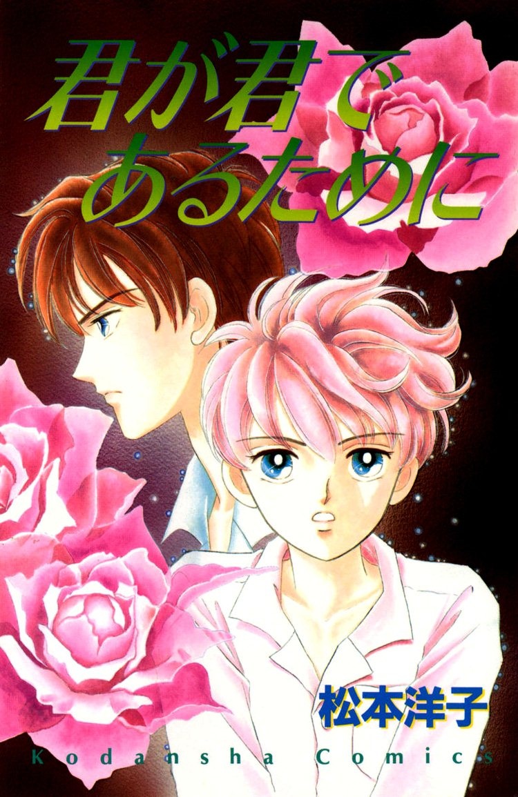You Have to Be You manga cover