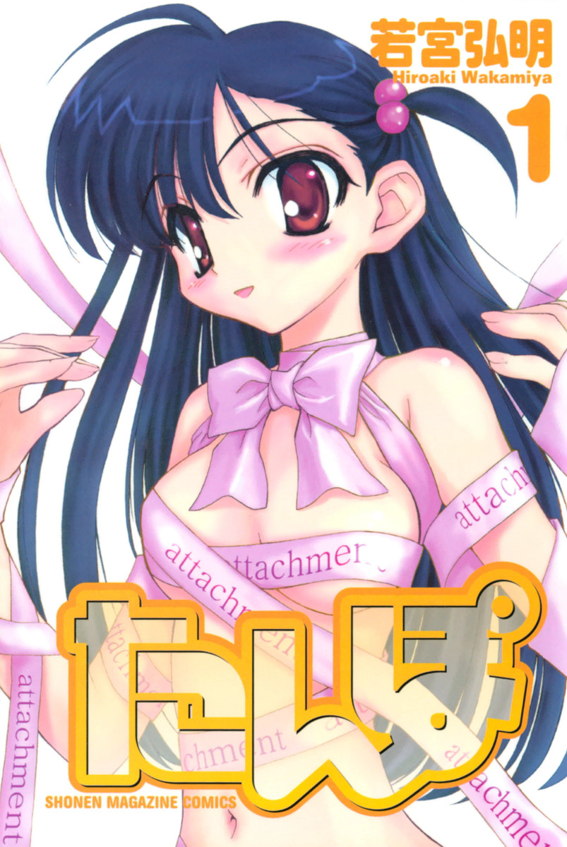 Tanpo manga cover
