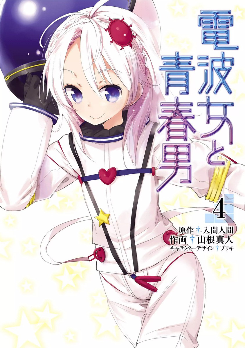 Denpa Onna to Seishun Otoko manga cover