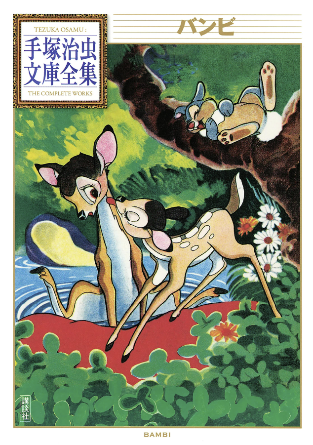 Bambi (TEZUKA Osamu) manga cover