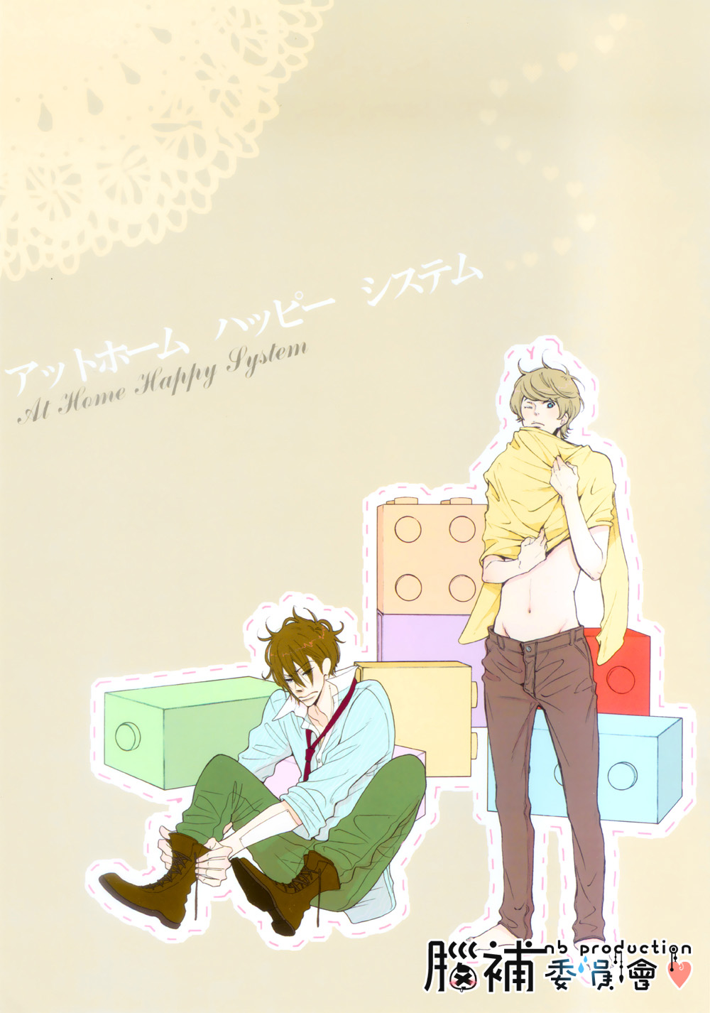 At Home Happy System manga cover