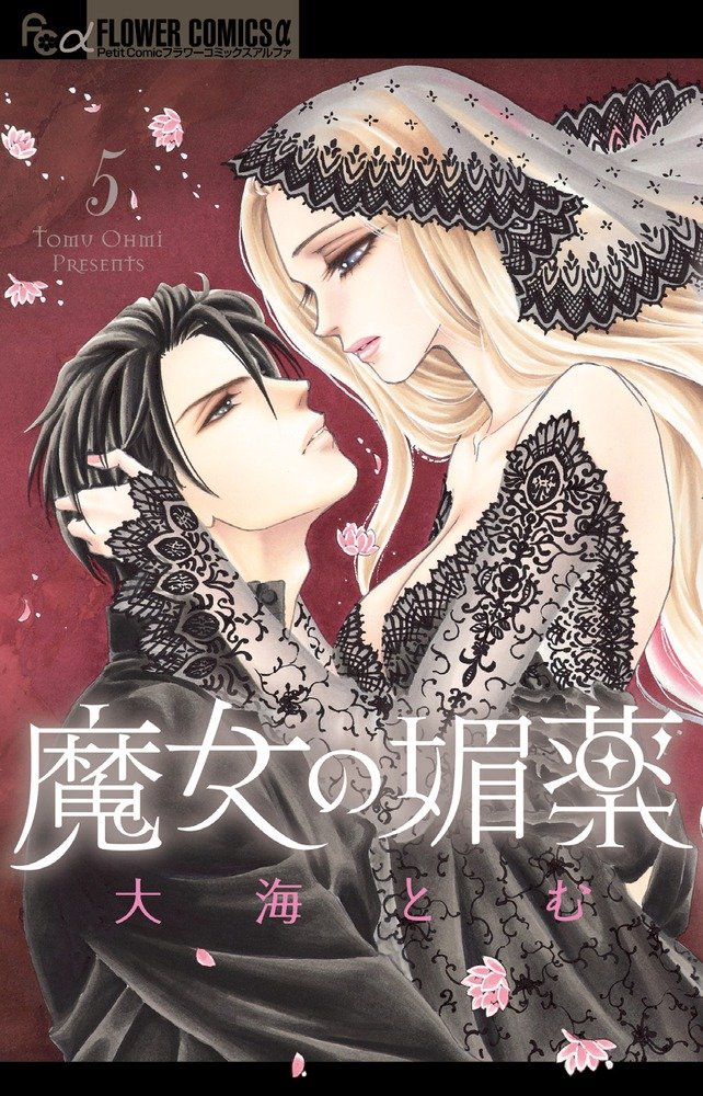 Spell of Desire manga cover