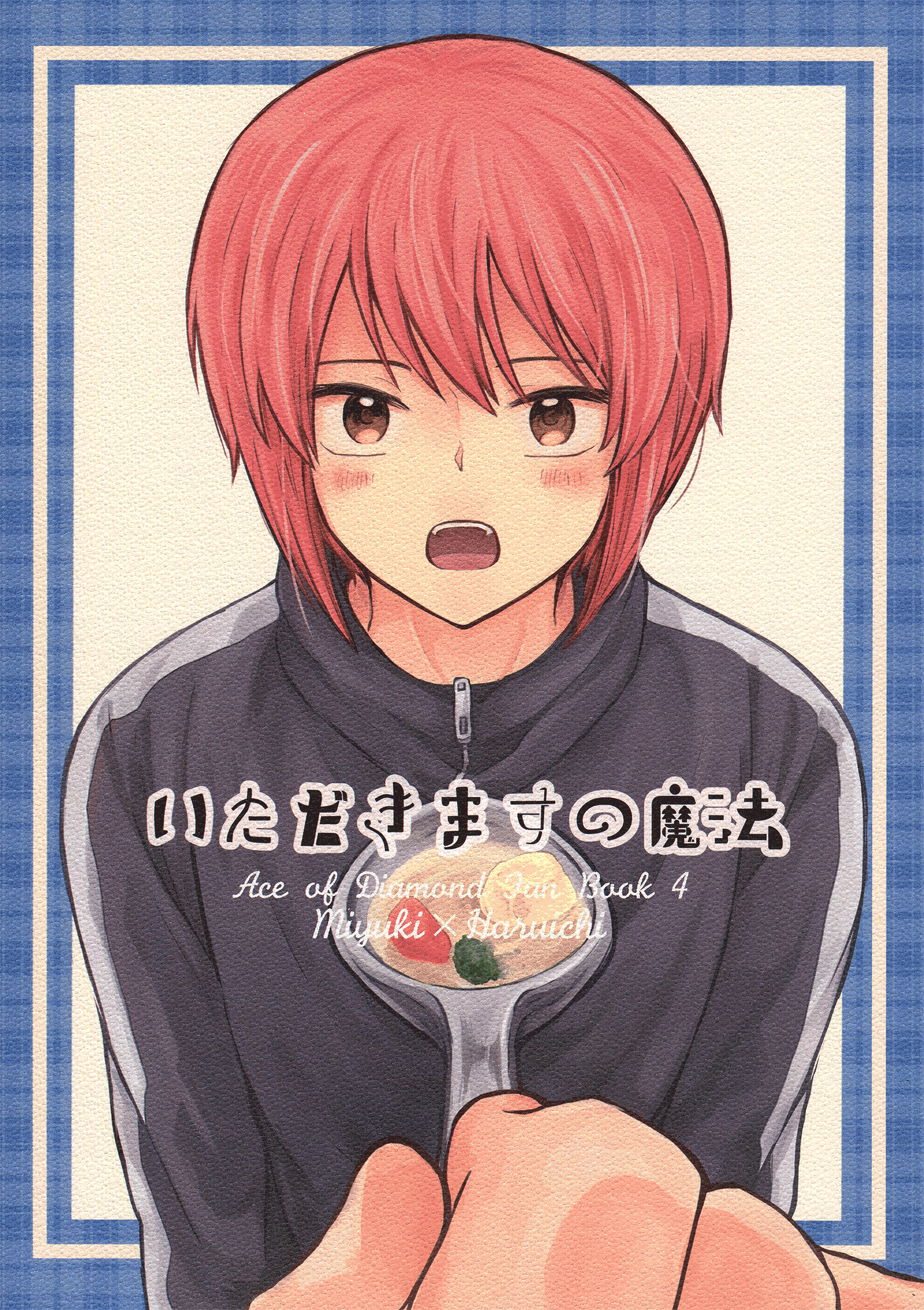 Diamond no Ace - Itadakimasu no Mahou (Doujinshi) manga cover