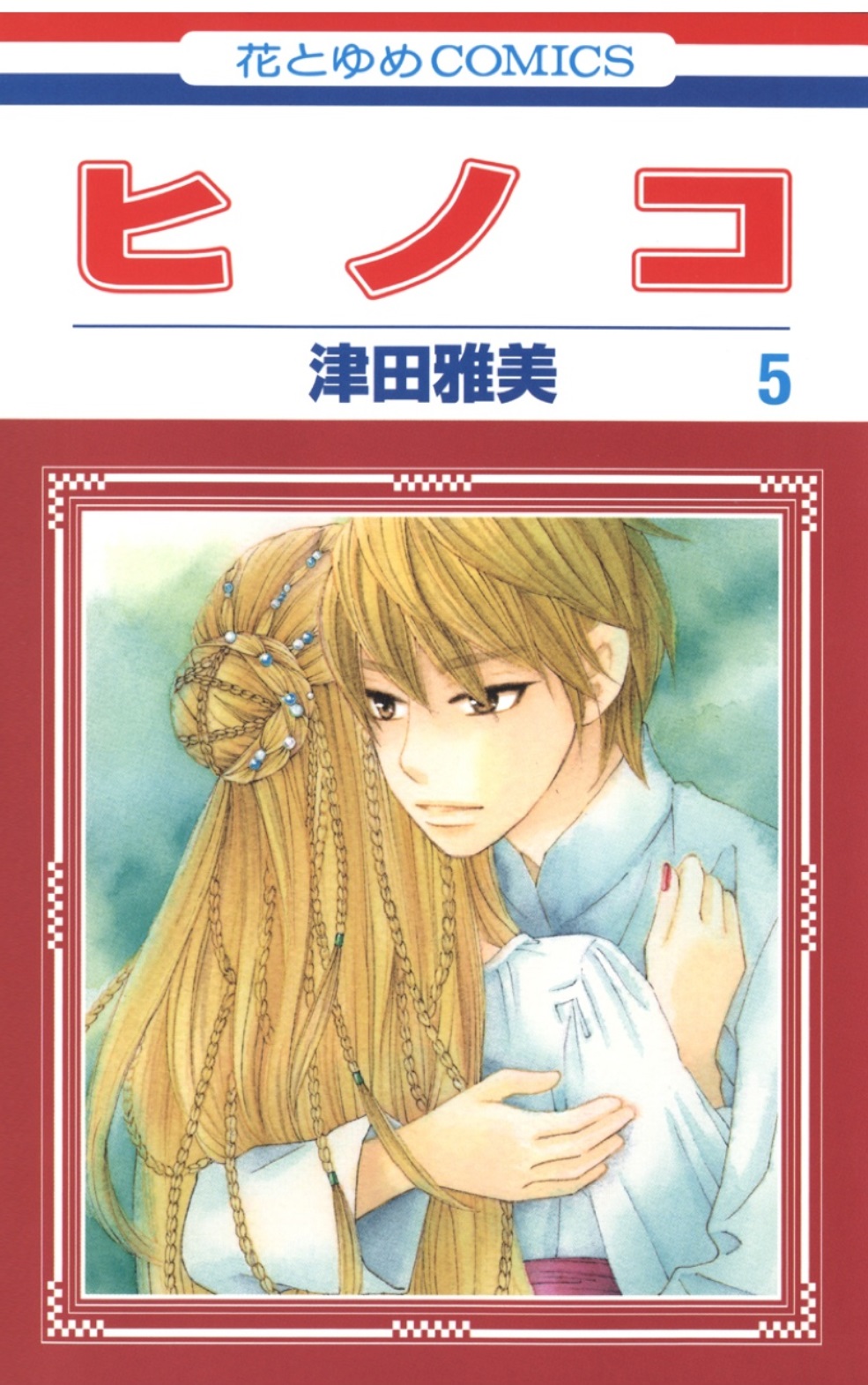Hinoko manga cover
