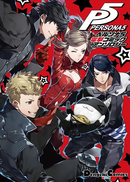 Persona 5 Dengeki Comic Anthology manga cover