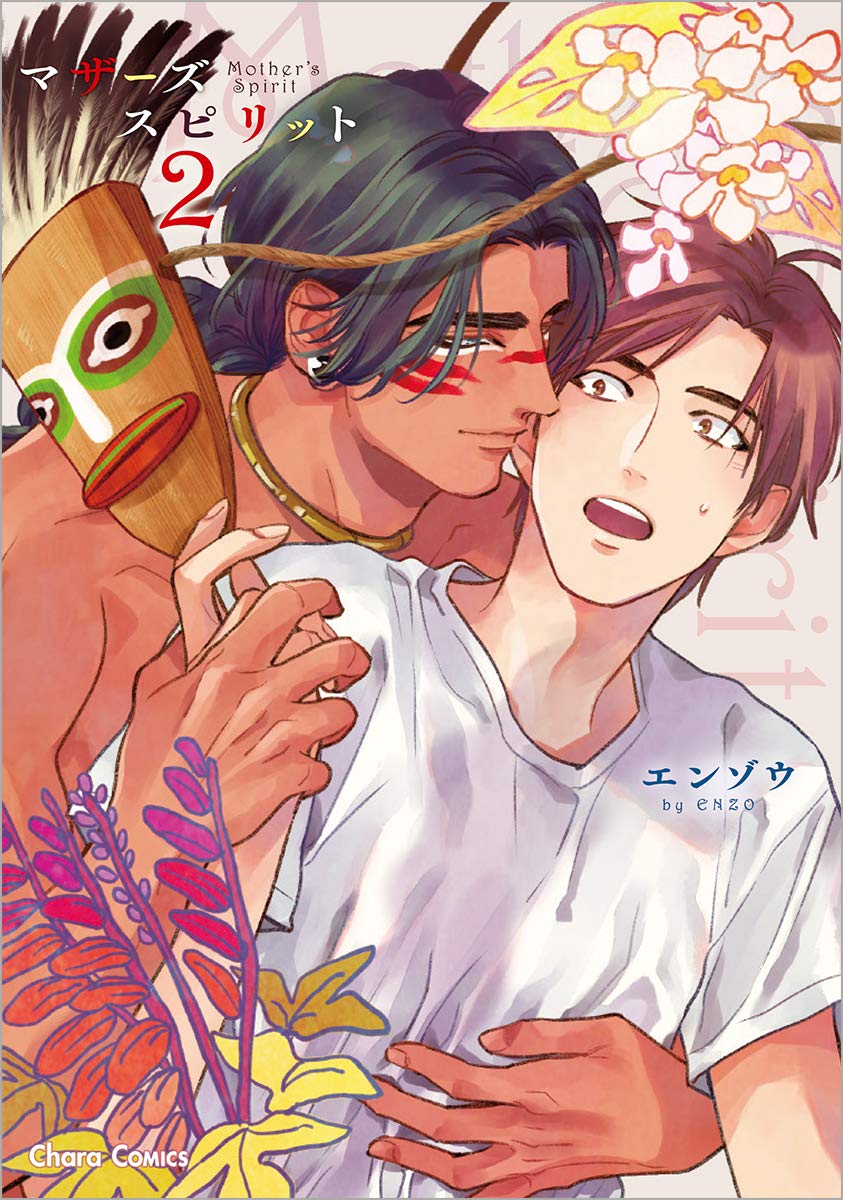 Mothers Spirit manga cover