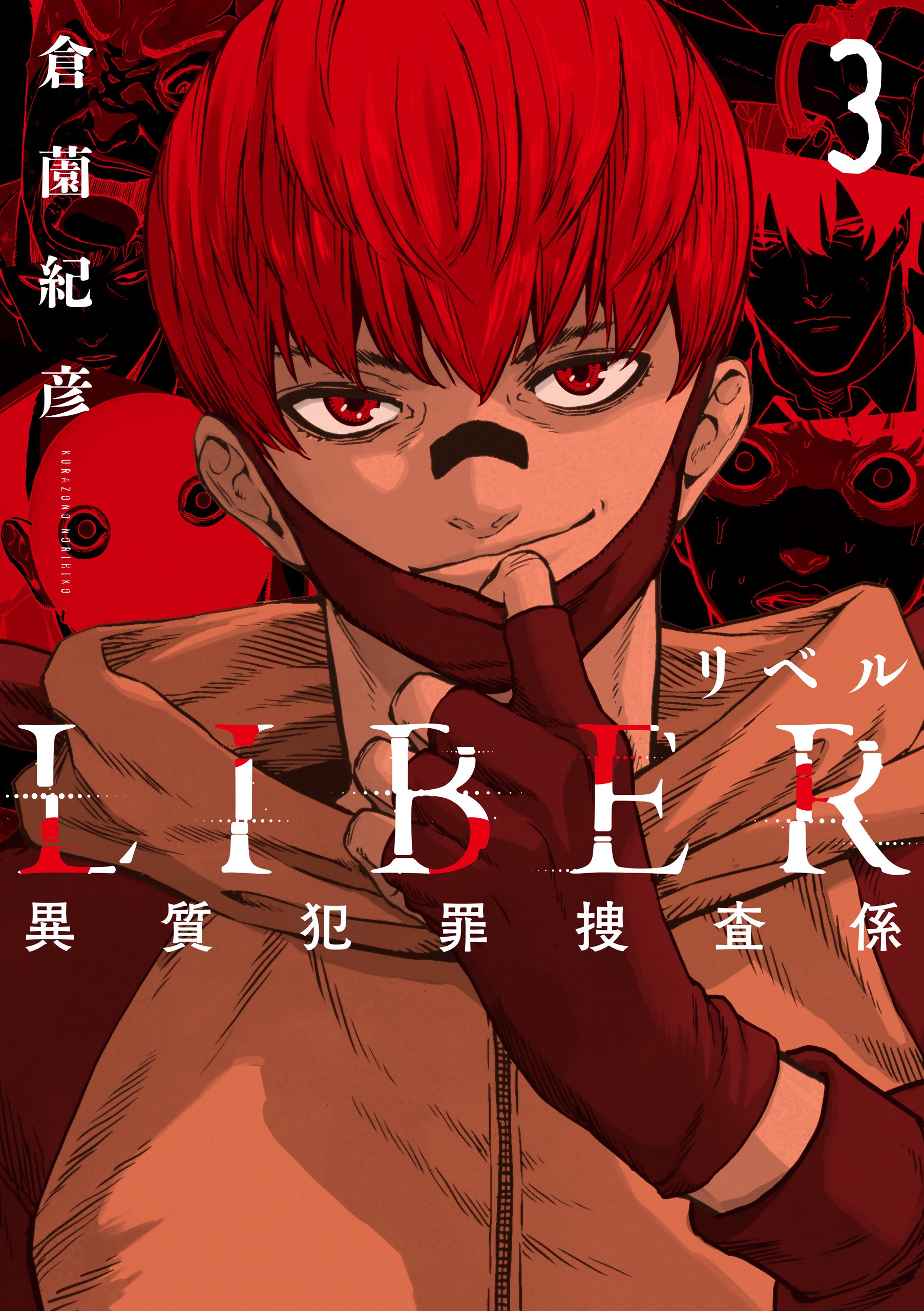 Liber manga cover