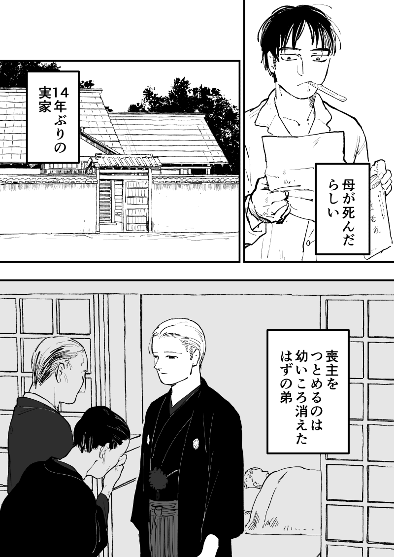 Little Brother manga cover