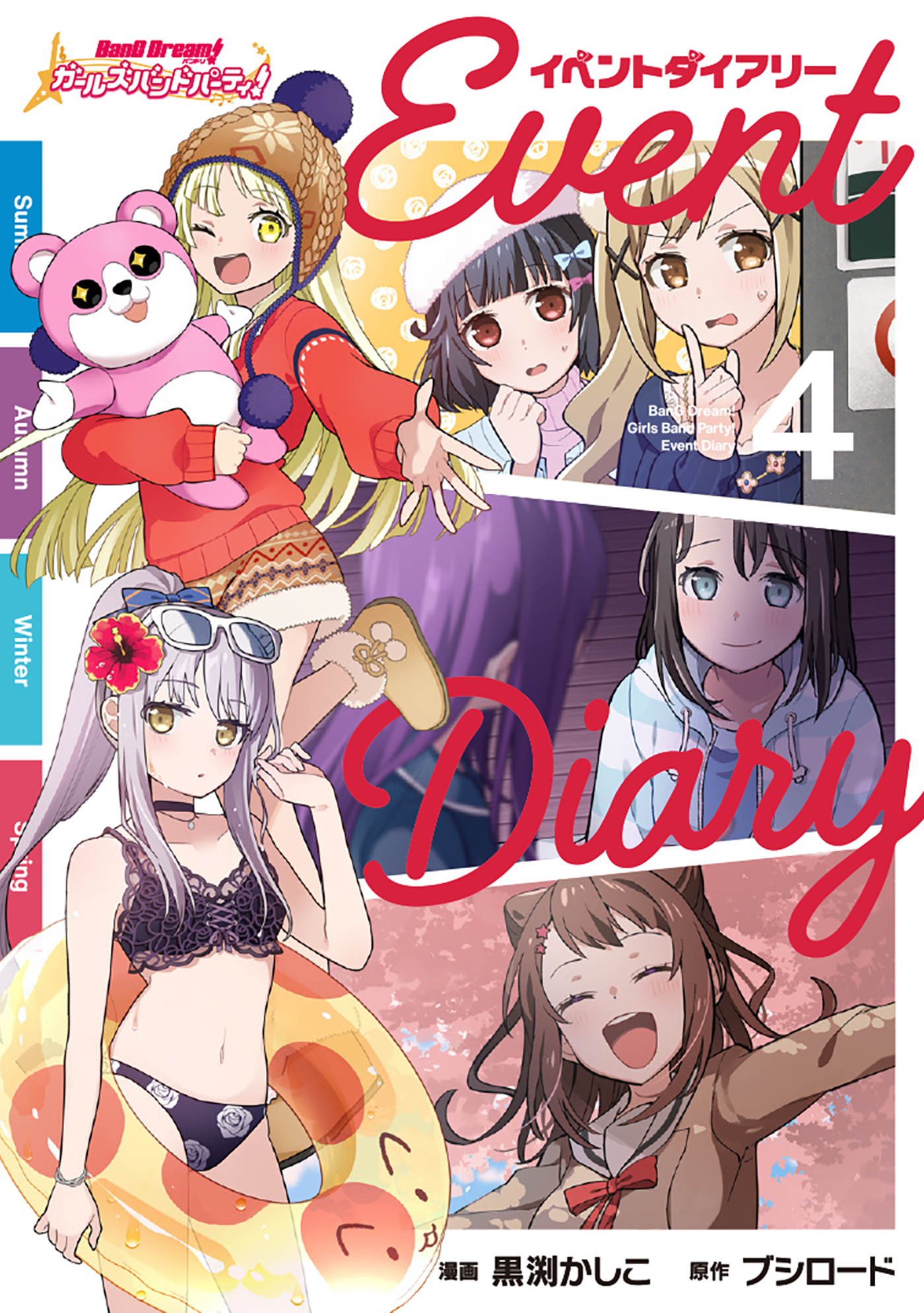 BanG Dream! Girls Band Party! Event Diary manga cover