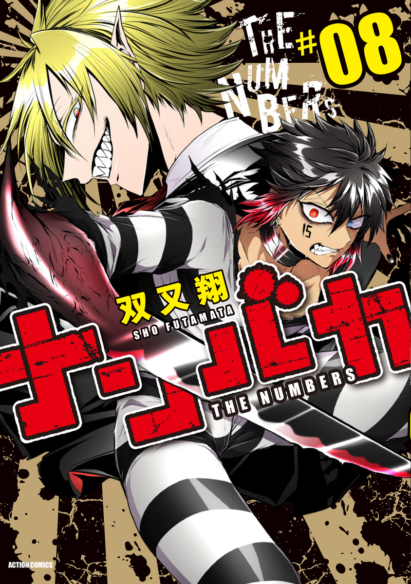 Nanbaka manga cover