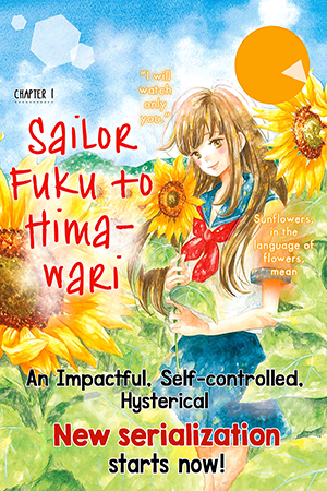 Sailor Suit and Himawari manga cover