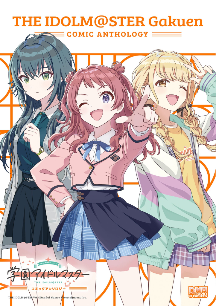 Gakuen iDOLM@STER - Comic Anthology manga cover