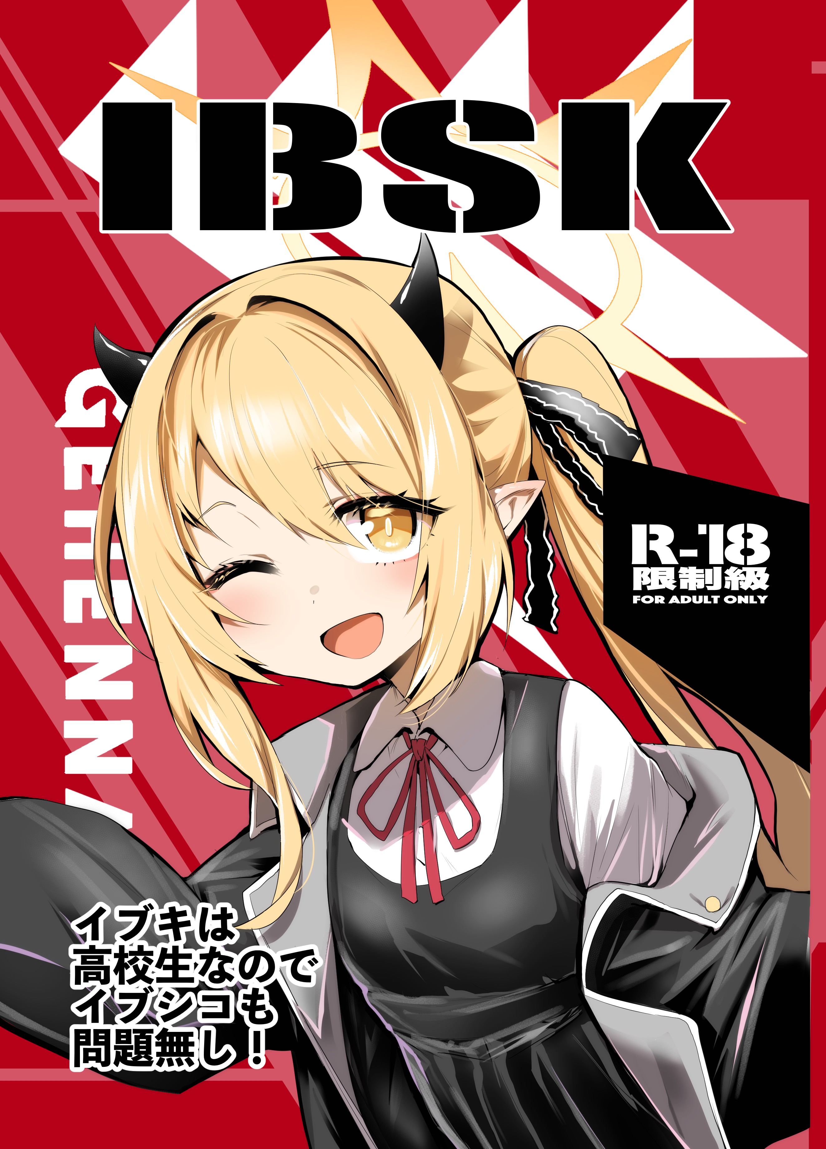 Blue Archive - IBUKOOM manga cover