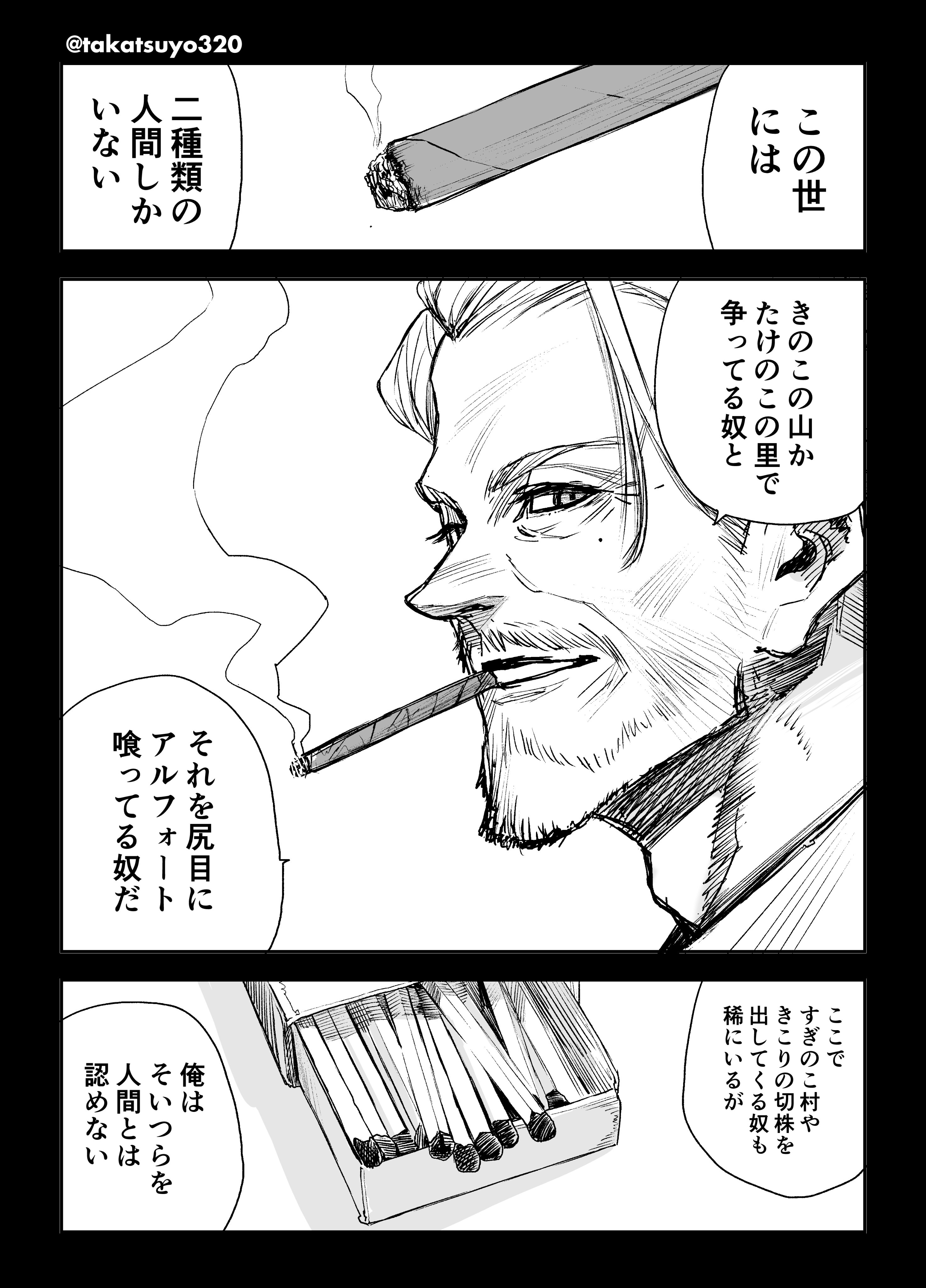 The Dashing Man Talks About Something Ridiculously Trivial But Makes It Sound Interesting With the Vibe Going On manga cover