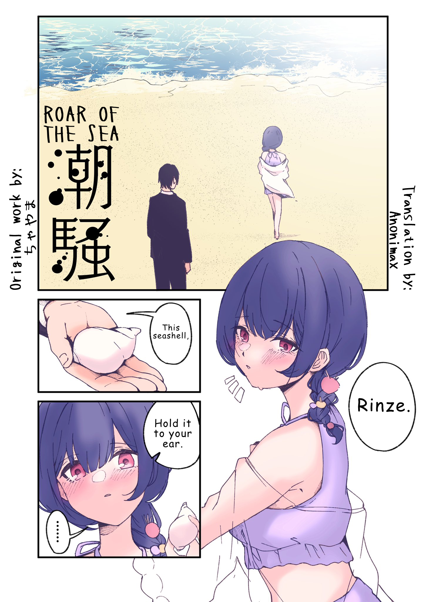 THE IDOLM@STER: Shiny Colors - Roar of the Sea (Doujinshi) manga cover