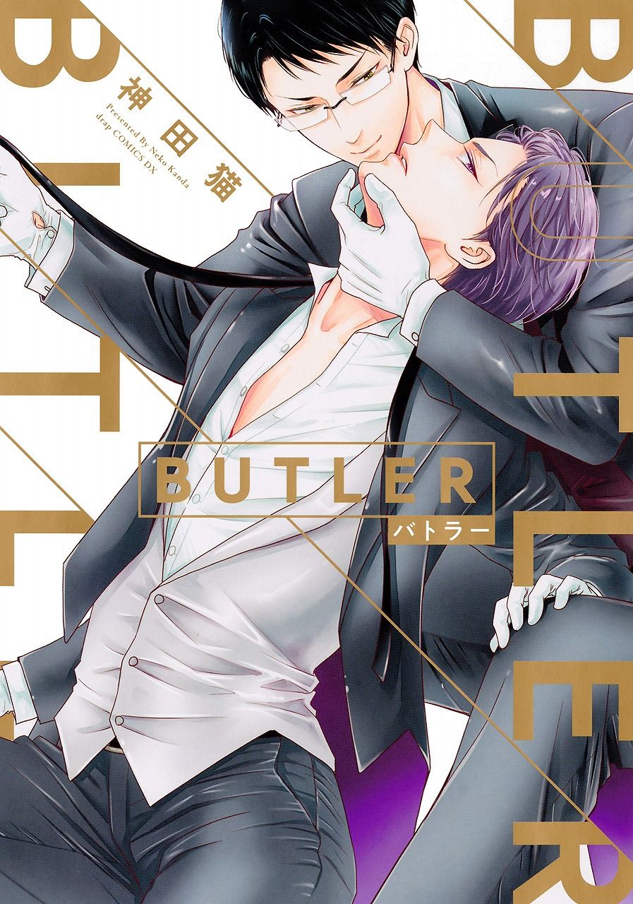 BUTLER manga cover