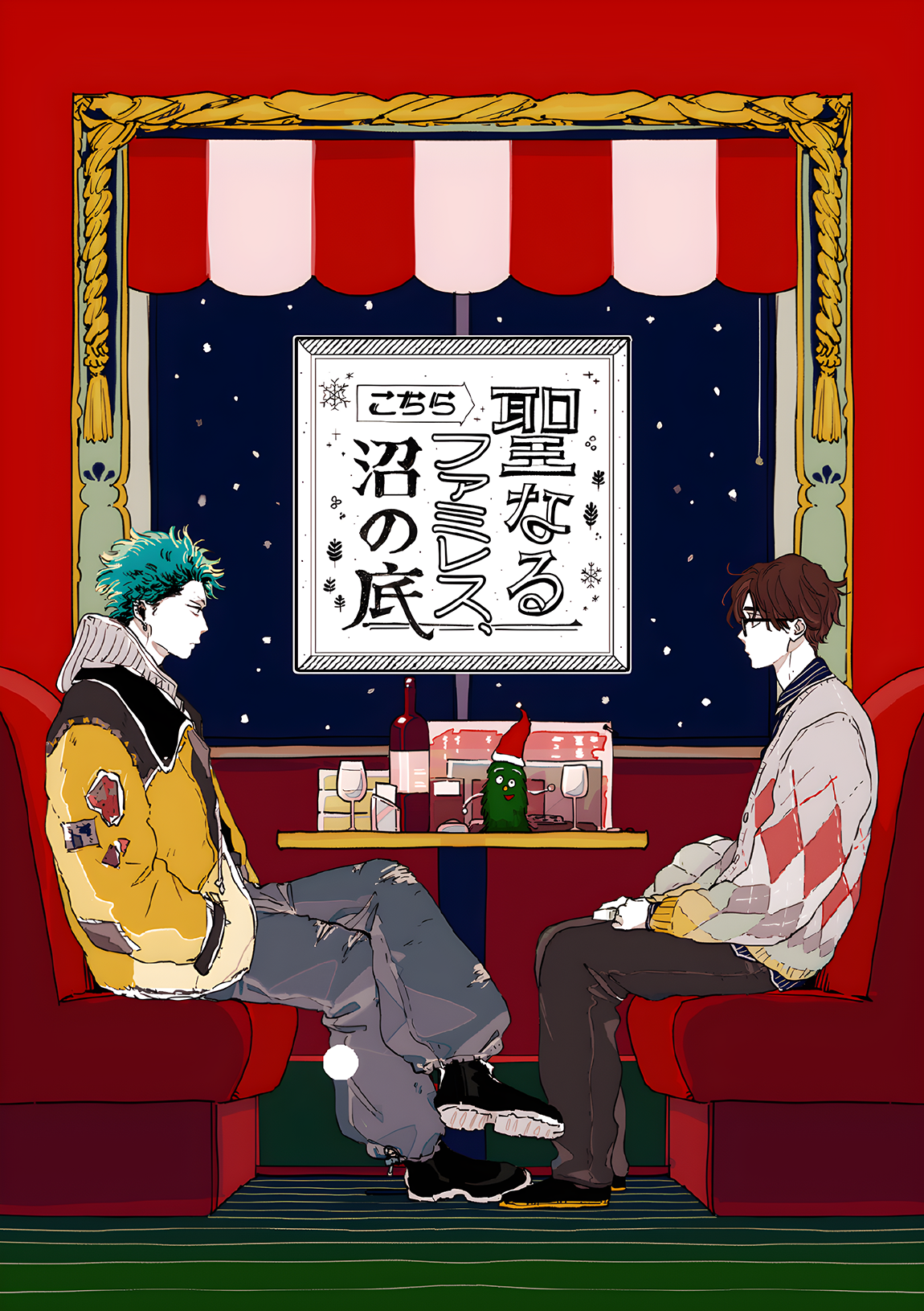 In Too Deep: Our Hallowed Diner manga cover