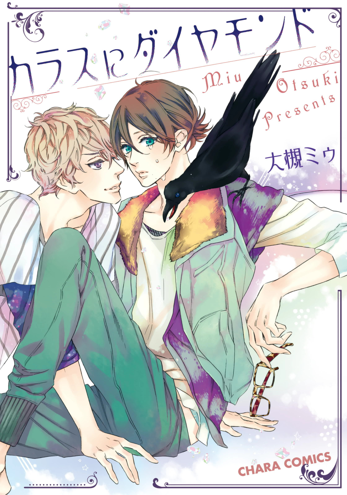 Karasu ni Diamond manga cover