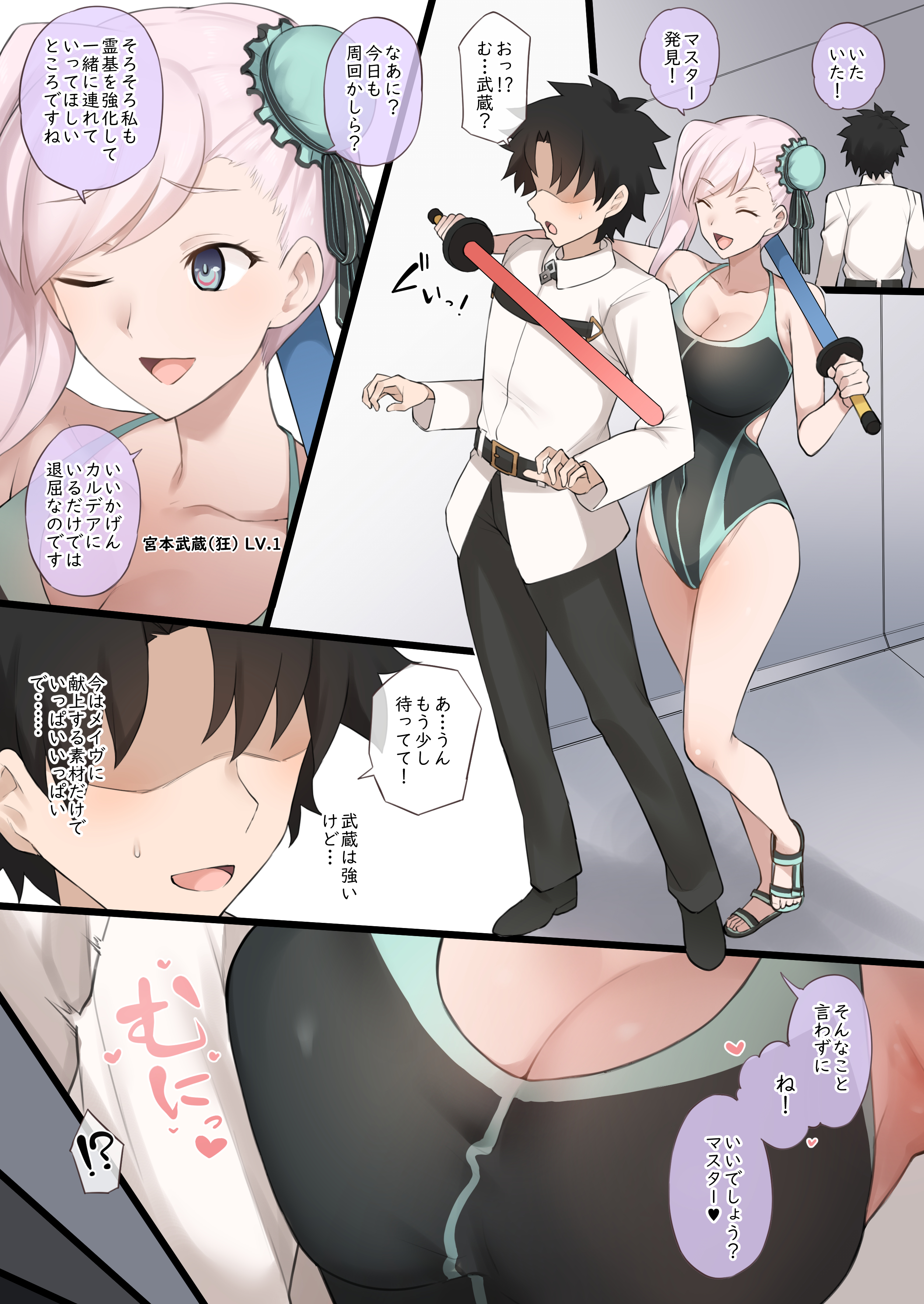 Fate/Grand Order - Mizugi Musashi ni Mitsugigasareta Ue ni Kokujin Dekachinpo NTR Douga de Medb ni Chinpo Shibakareru Manga (Doujinshi) manga cover