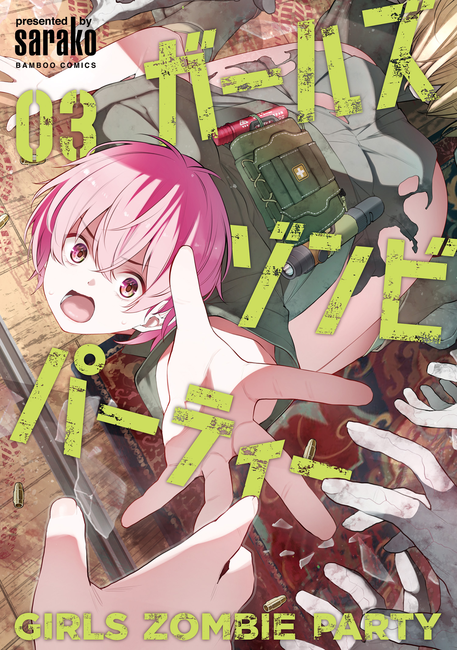 Girls Zombie Party manga cover