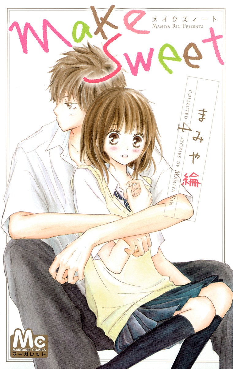 Make Sweet manga cover