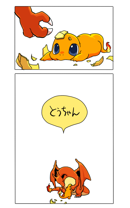 Tou-chan manga cover