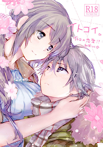 Itokoi manga cover