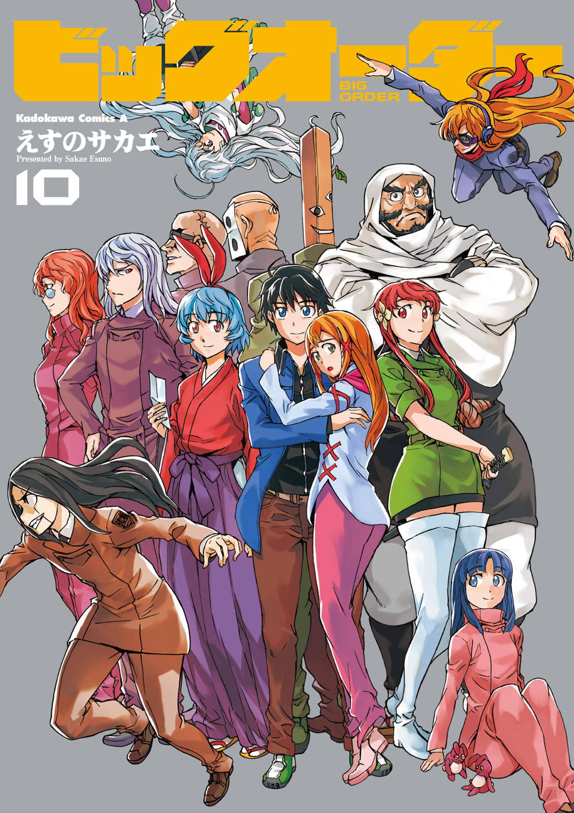 Big Order manga cover