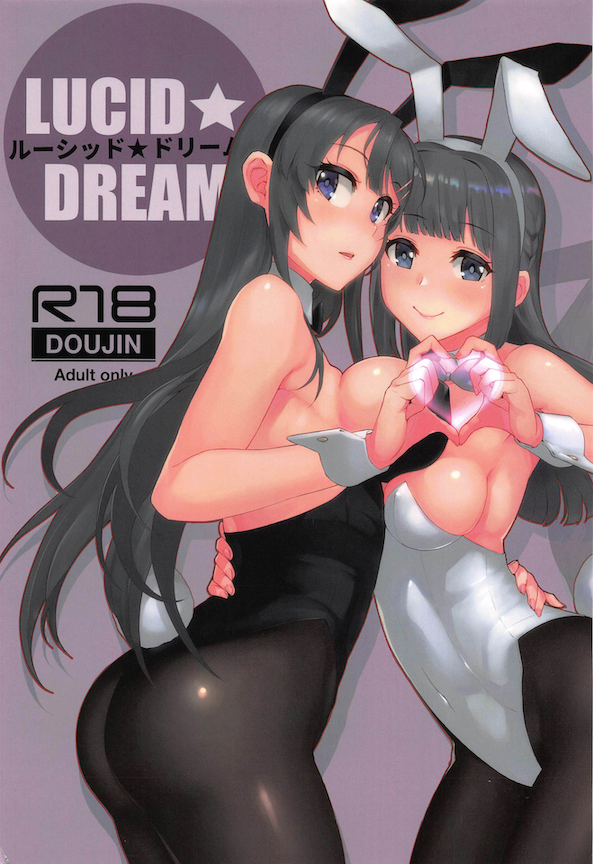 Seishun Buta Yarou wa Bunny Girl Senpai no Yume o Minai - Lucid Dream (Doujinshi) manga cover