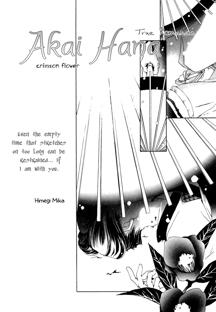 Akai Hana manga cover