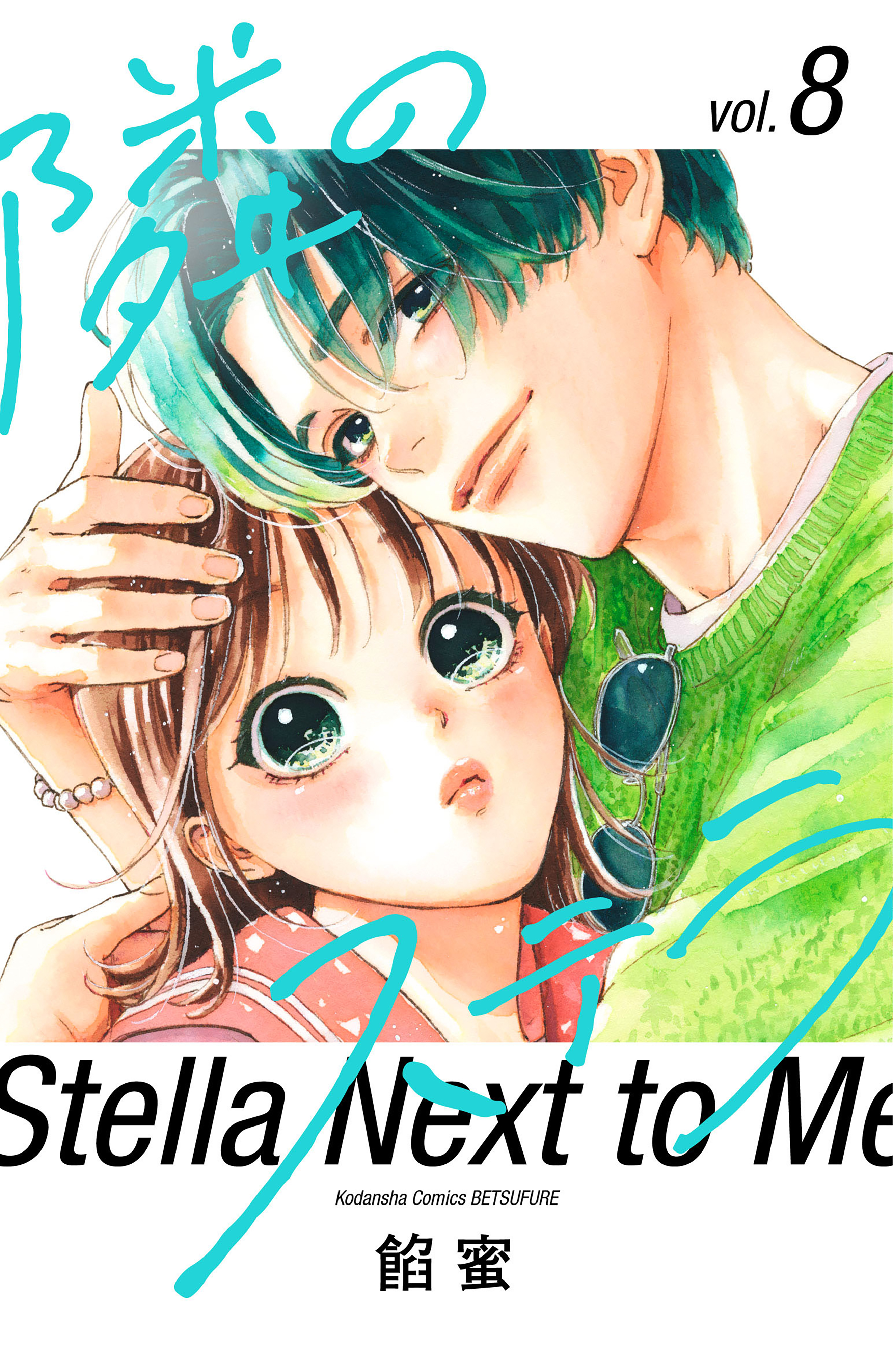 Tonari no Stella manga cover