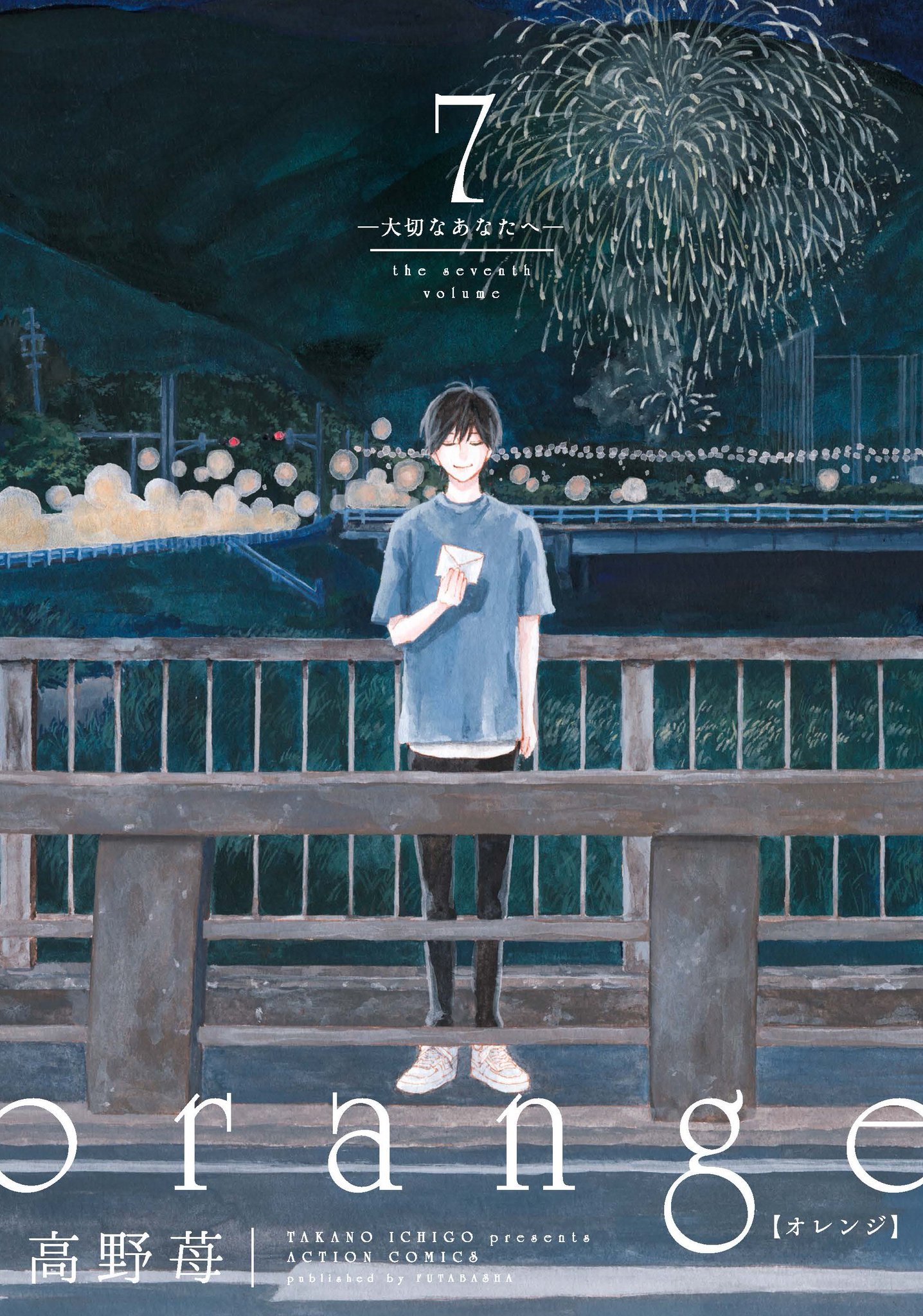 Orange manga cover