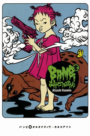 BAMBi Zero Alternative manga cover