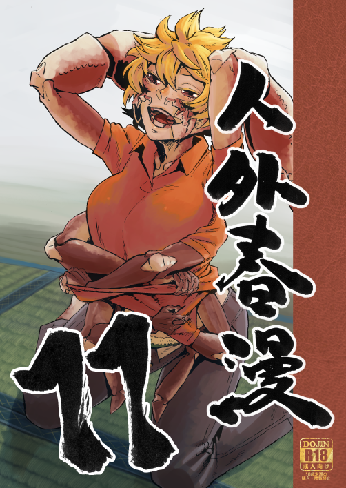 Jingai Shunman manga cover
