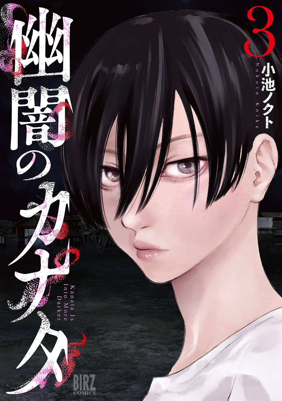 Yuuan no Kanata manga cover