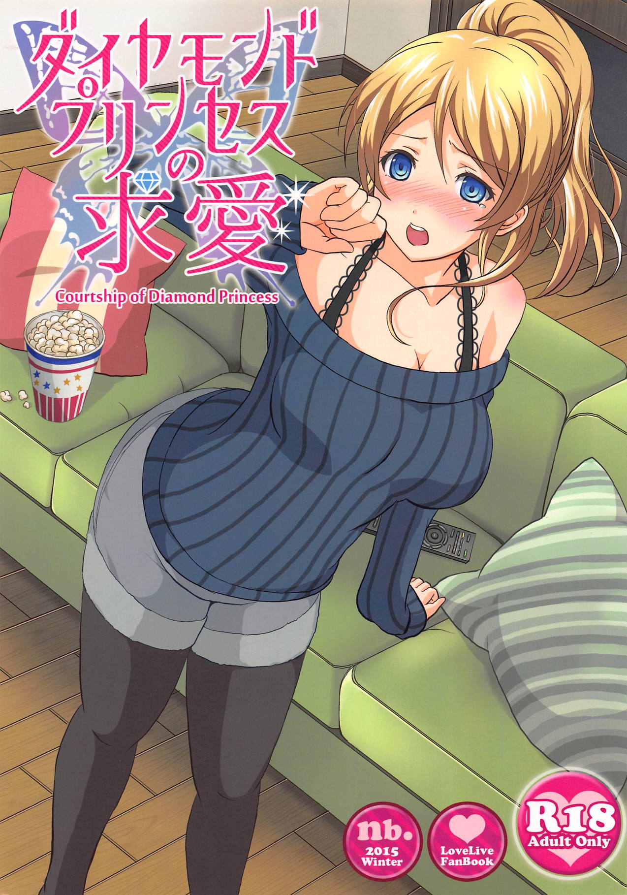 Love Live! - Courtship of the Diamond Princess manga cover