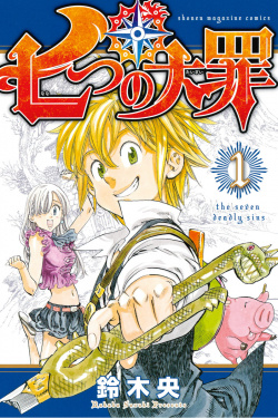 Nanatsu no Taizai (Fan Colored) manga cover