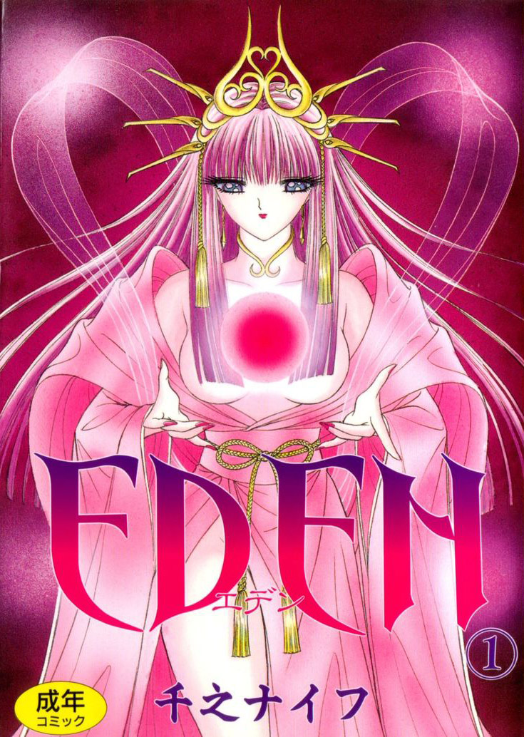 Eden manga cover