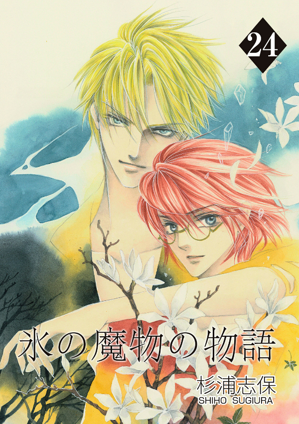 Koori no Mamono no Monogatari manga cover