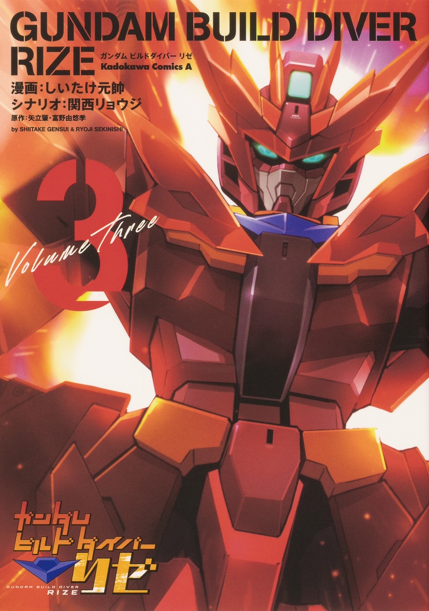 Gundam Build Diver Rize manga cover
