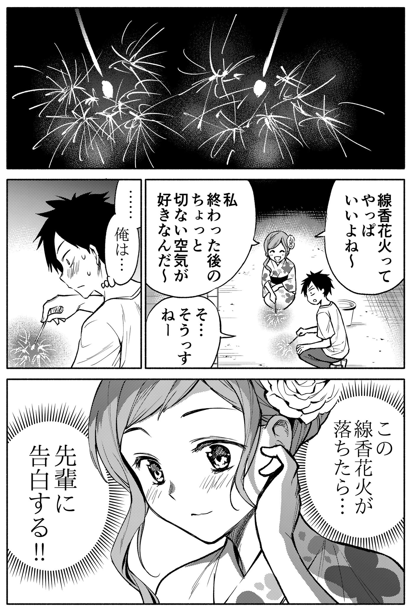 5 More Chances manga cover