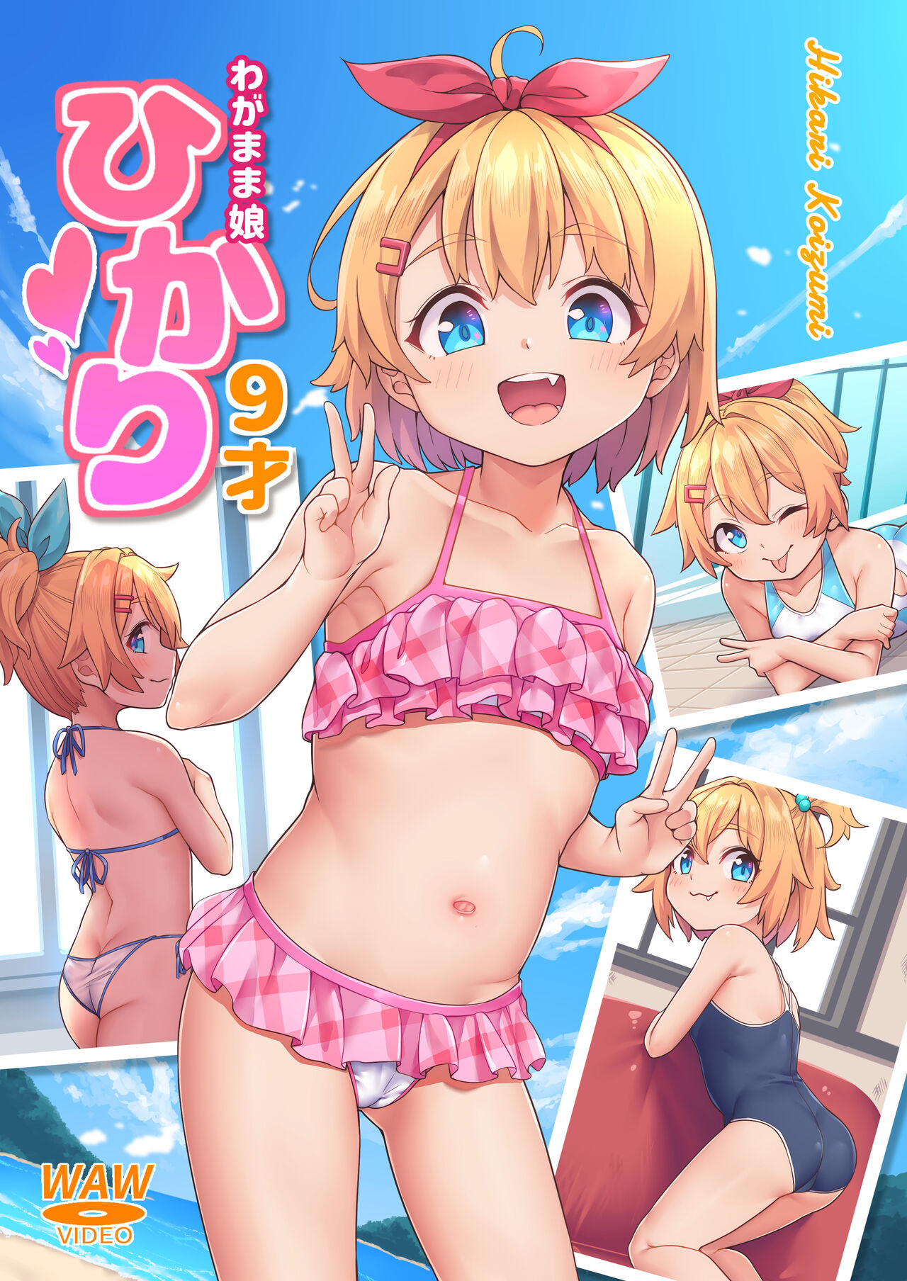 Papa Daisuki manga cover